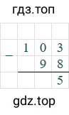 103-98=5