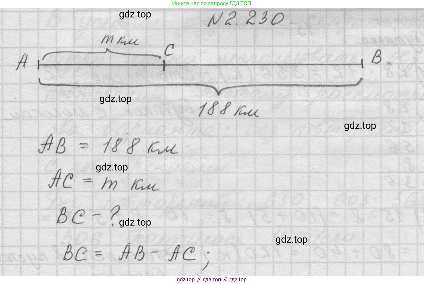 Математика, 5 класс Учебник, авторы: Виленкин Наум Яковлевич, Жохов Владимир Иванович, Чесноков Александр Семёнович, Александрова Лилия Александровна, Шварцбурд Семён Исаакович, издательство Просвещение, Москва, 2023, белого цвета, Часть 1, страница 75, номер 2.230, Решение 1