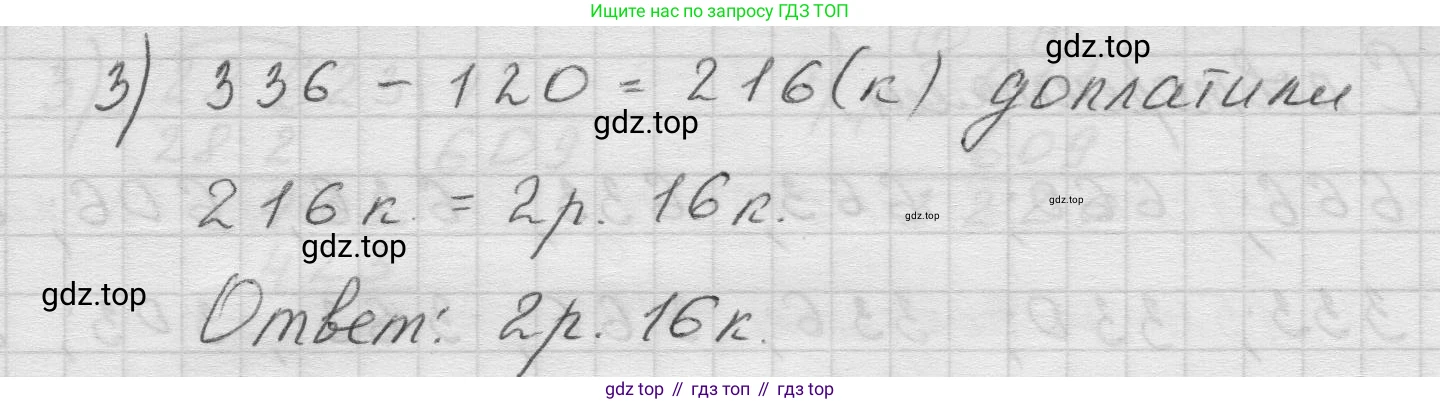 Математика, 5 класс Учебник, авторы: Виленкин Наум Яковлевич, Жохов Владимир Иванович, Чесноков Александр Семёнович, Александрова Лилия Александровна, Шварцбурд Семён Исаакович, издательство Просвещение, Москва, 2023, белого цвета, Часть 1, страница 75, номер 2.231, Решение 1 (продолжение 2)