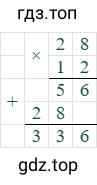 28*12=336