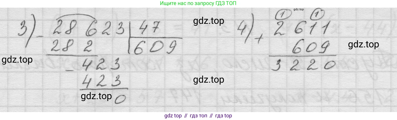 Математика, 5 класс Учебник, авторы: Виленкин Наум Яковлевич, Жохов Владимир Иванович, Чесноков Александр Семёнович, Александрова Лилия Александровна, Шварцбурд Семён Исаакович, издательство Просвещение, Москва, 2023, белого цвета, Часть 1, страница 75, номер 2.234, Решение 1 (продолжение 2)