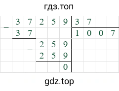 37259/37=1007