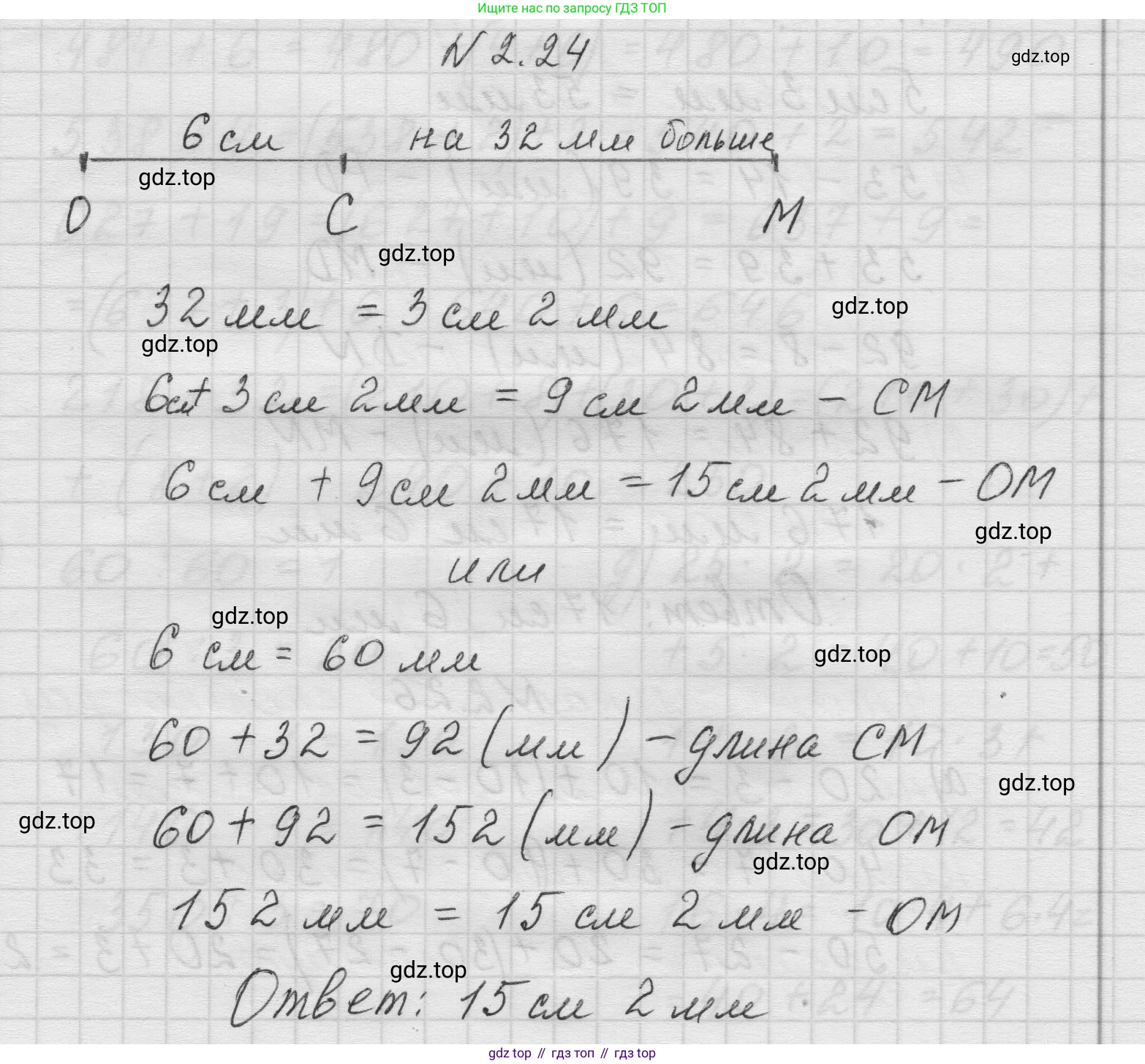 Математика, 5 класс Учебник, авторы: Виленкин Наум Яковлевич, Жохов Владимир Иванович, Чесноков Александр Семёнович, Александрова Лилия Александровна, Шварцбурд Семён Исаакович, издательство Просвещение, Москва, 2023, белого цвета, Часть 1, страница 48, номер 2.24, Решение 1