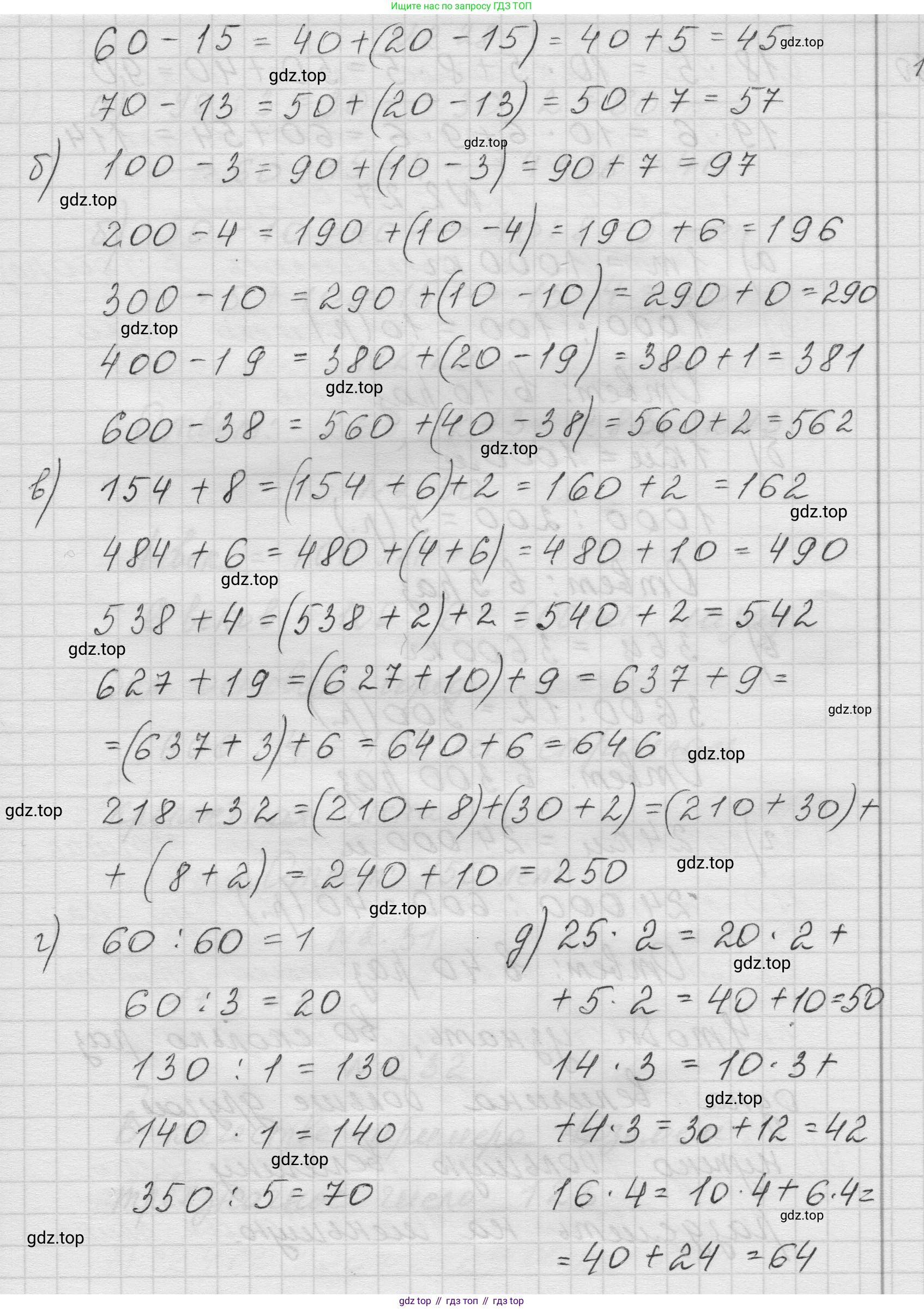 Математика, 5 класс Учебник, авторы: Виленкин Наум Яковлевич, Жохов Владимир Иванович, Чесноков Александр Семёнович, Александрова Лилия Александровна, Шварцбурд Семён Исаакович, издательство Просвещение, Москва, 2023, белого цвета, Часть 1, страница 48, номер 2.26, Решение 1 (продолжение 2)