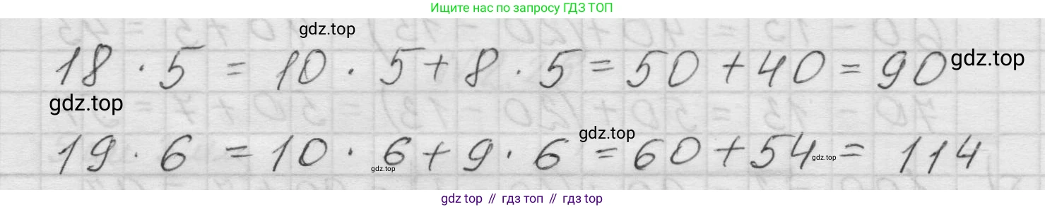 Математика, 5 класс Учебник, авторы: Виленкин Наум Яковлевич, Жохов Владимир Иванович, Чесноков Александр Семёнович, Александрова Лилия Александровна, Шварцбурд Семён Исаакович, издательство Просвещение, Москва, 2023, белого цвета, Часть 1, страница 48, номер 2.26, Решение 1 (продолжение 3)
