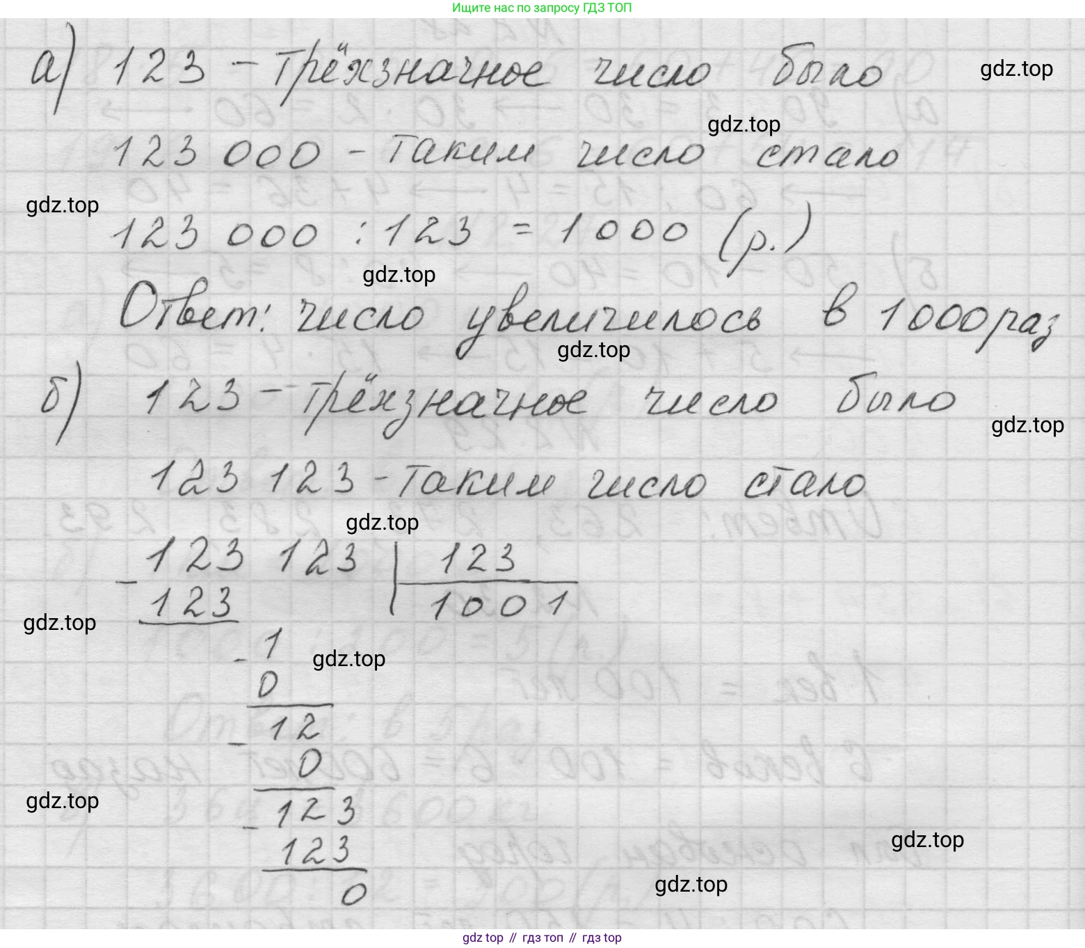 Математика, 5 класс Учебник, авторы: Виленкин Наум Яковлевич, Жохов Владимир Иванович, Чесноков Александр Семёнович, Александрова Лилия Александровна, Шварцбурд Семён Исаакович, издательство Просвещение, Москва, 2023, белого цвета, Часть 1, страница 48, номер 2.32, Решение 1 (продолжение 2)