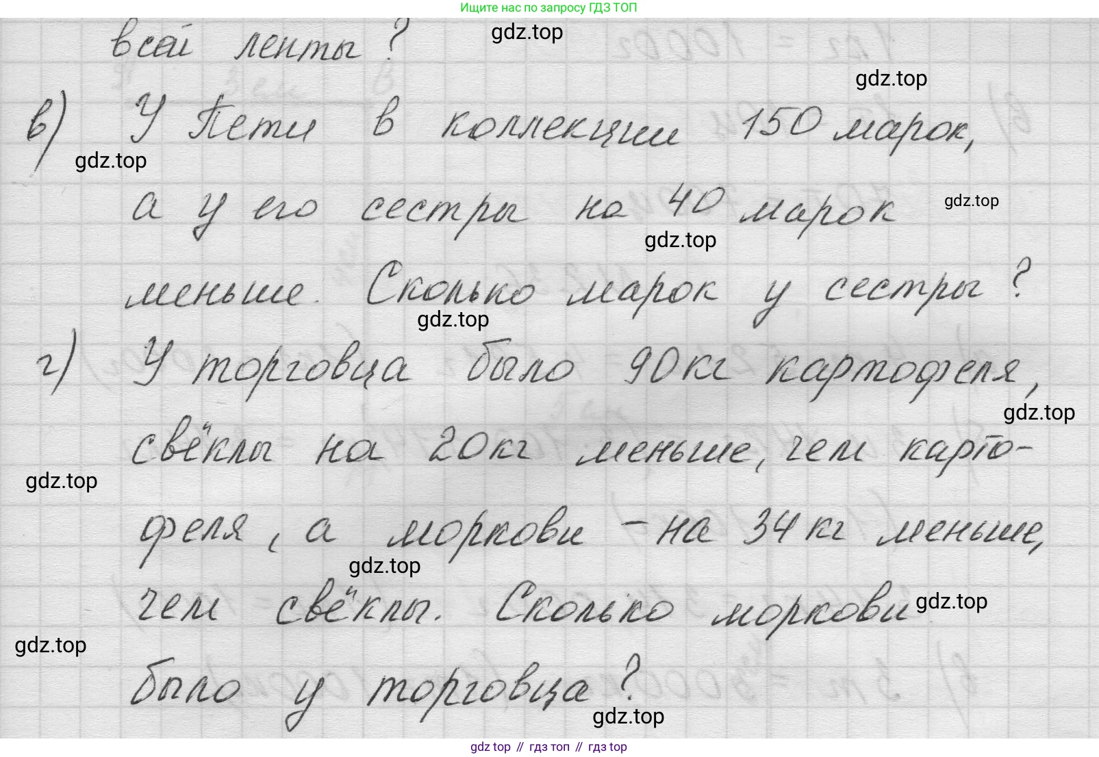 Математика, 5 класс Учебник, авторы: Виленкин Наум Яковлевич, Жохов Владимир Иванович, Чесноков Александр Семёнович, Александрова Лилия Александровна, Шварцбурд Семён Исаакович, издательство Просвещение, Москва, 2023, белого цвета, Часть 1, страница 48, номер 2.33, Решение 1 (продолжение 2)