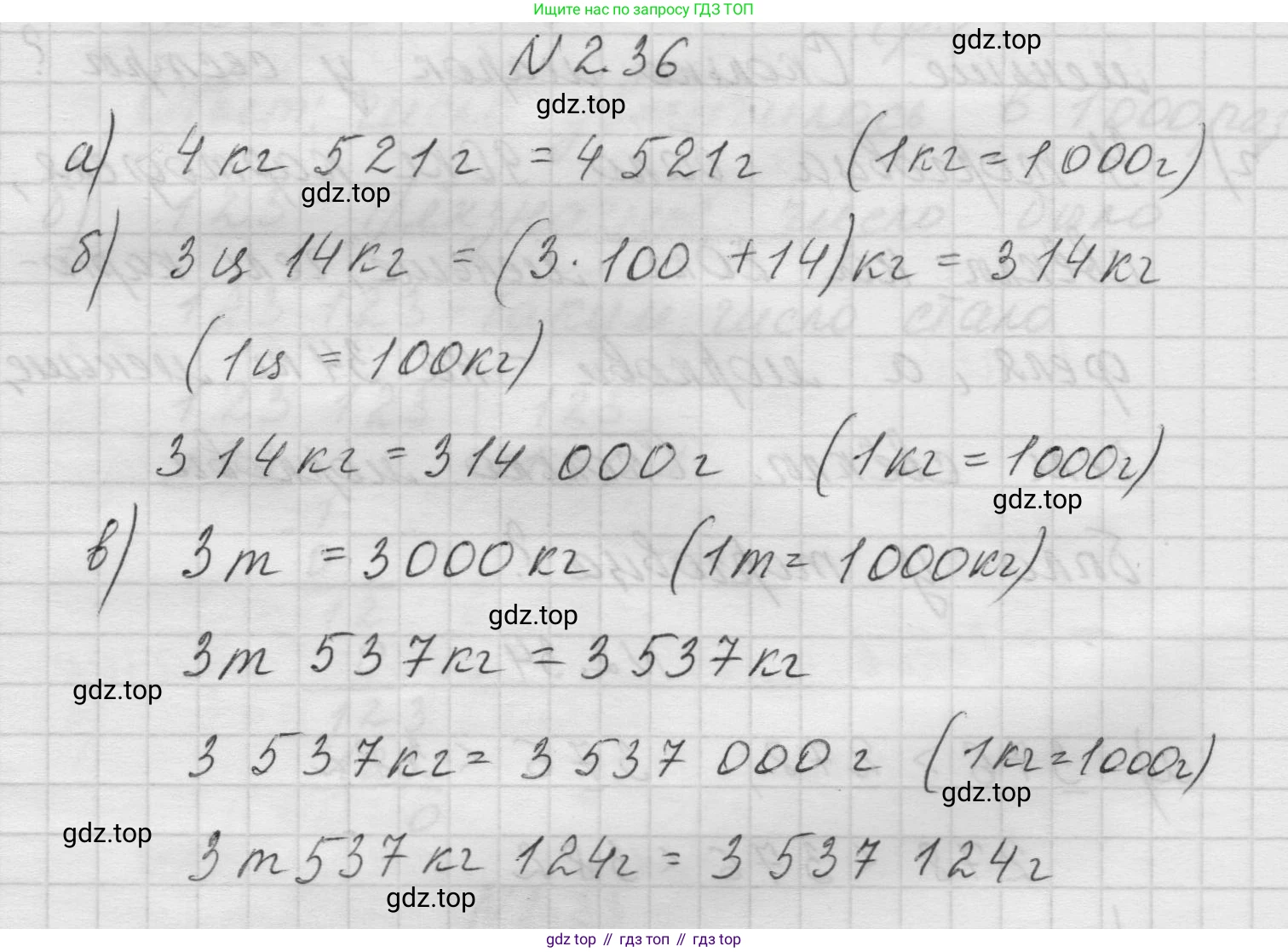 Математика, 5 класс Учебник, авторы: Виленкин Наум Яковлевич, Жохов Владимир Иванович, Чесноков Александр Семёнович, Александрова Лилия Александровна, Шварцбурд Семён Исаакович, издательство Просвещение, Москва, 2023, белого цвета, Часть 1, страница 48, номер 2.36, Решение 1