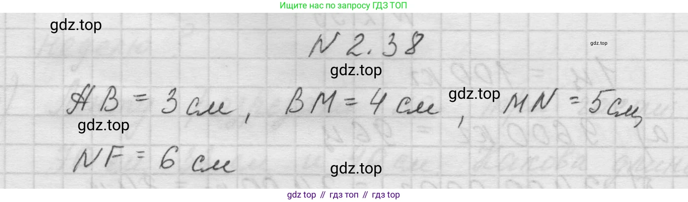 Математика, 5 класс Учебник, авторы: Виленкин Наум Яковлевич, Жохов Владимир Иванович, Чесноков Александр Семёнович, Александрова Лилия Александровна, Шварцбурд Семён Исаакович, издательство Просвещение, Москва, 2023, белого цвета, Часть 1, страница 48, номер 2.38, Решение 1