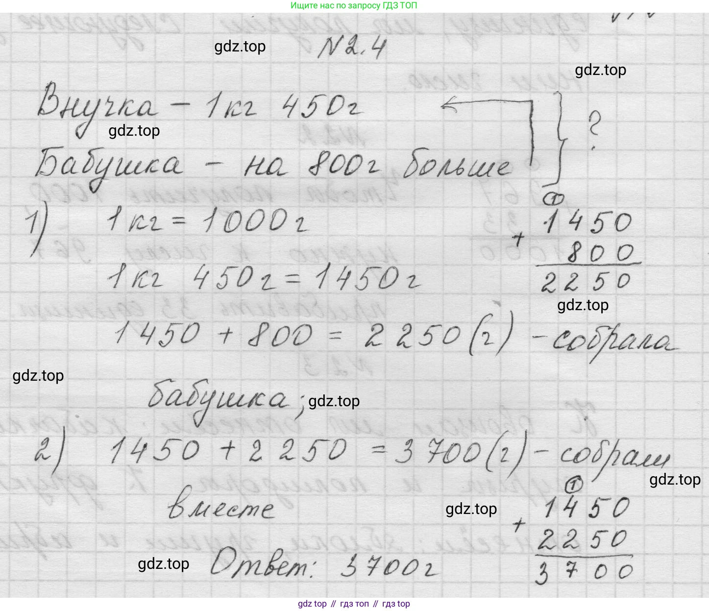 Математика, 5 класс Учебник, авторы: Виленкин Наум Яковлевич, Жохов Владимир Иванович, Чесноков Александр Семёнович, Александрова Лилия Александровна, Шварцбурд Семён Исаакович, издательство Просвещение, Москва, 2023, белого цвета, Часть 1, страница 46, номер 2.4, Решение 1