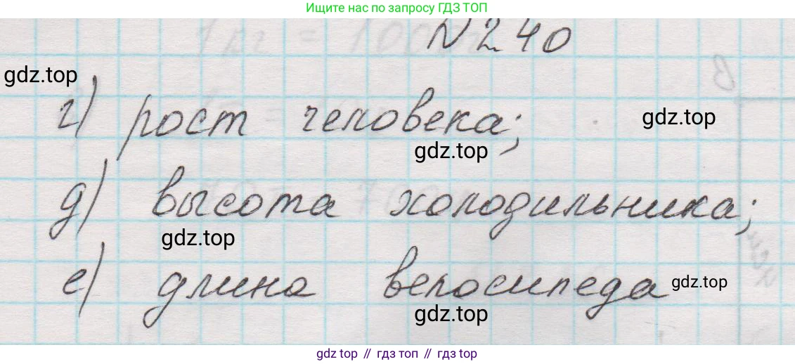 Математика, 5 класс Учебник, авторы: Виленкин Наум Яковлевич, Жохов Владимир Иванович, Чесноков Александр Семёнович, Александрова Лилия Александровна, Шварцбурд Семён Исаакович, издательство Просвещение, Москва, 2023, белого цвета, Часть 1, страница 49, номер 2.40, Решение 1