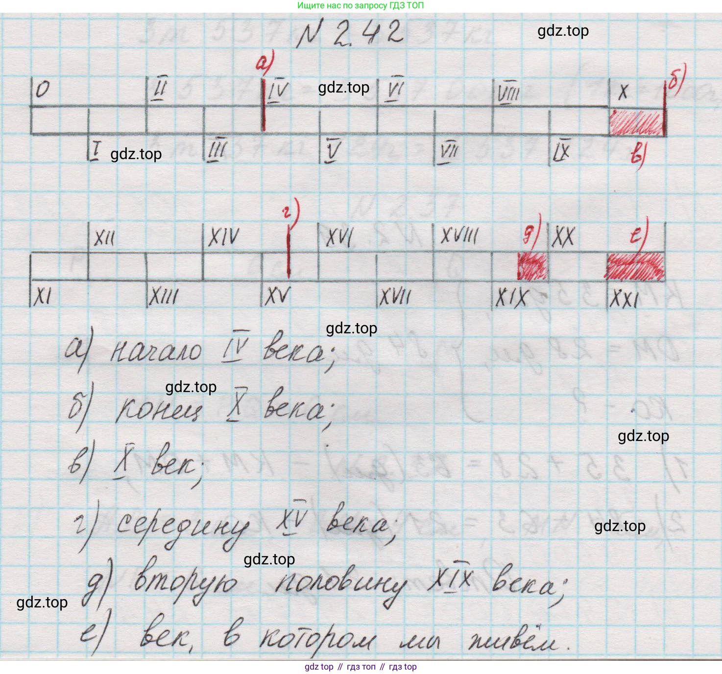 Математика, 5 класс Учебник, авторы: Виленкин Наум Яковлевич, Жохов Владимир Иванович, Чесноков Александр Семёнович, Александрова Лилия Александровна, Шварцбурд Семён Исаакович, издательство Просвещение, Москва, 2023, белого цвета, Часть 1, страница 49, номер 2.42, Решение 1