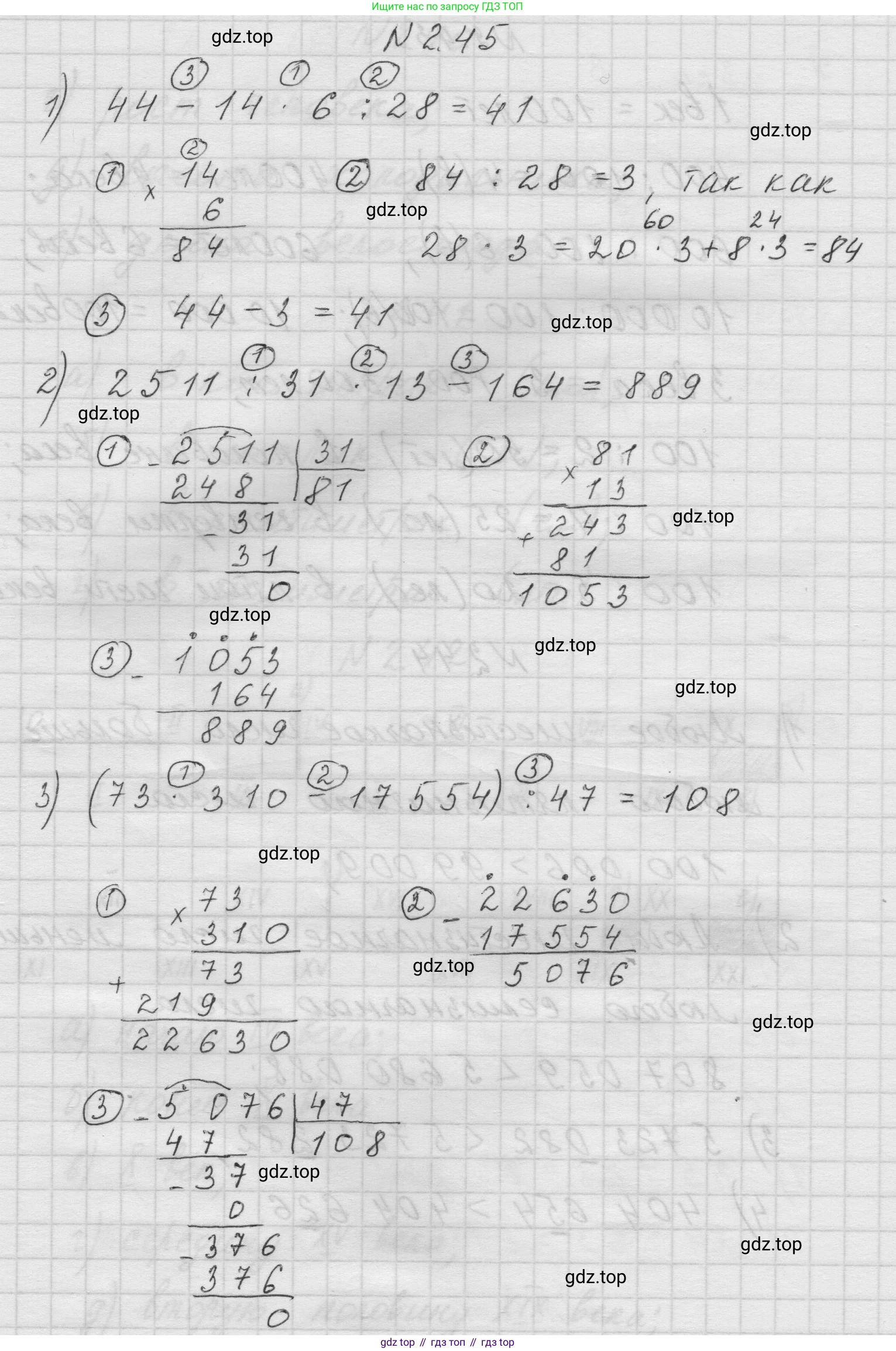 Математика, 5 класс Учебник, авторы: Виленкин Наум Яковлевич, Жохов Владимир Иванович, Чесноков Александр Семёнович, Александрова Лилия Александровна, Шварцбурд Семён Исаакович, издательство Просвещение, Москва, 2023, белого цвета, Часть 1, страница 49, номер 2.45, Решение 1