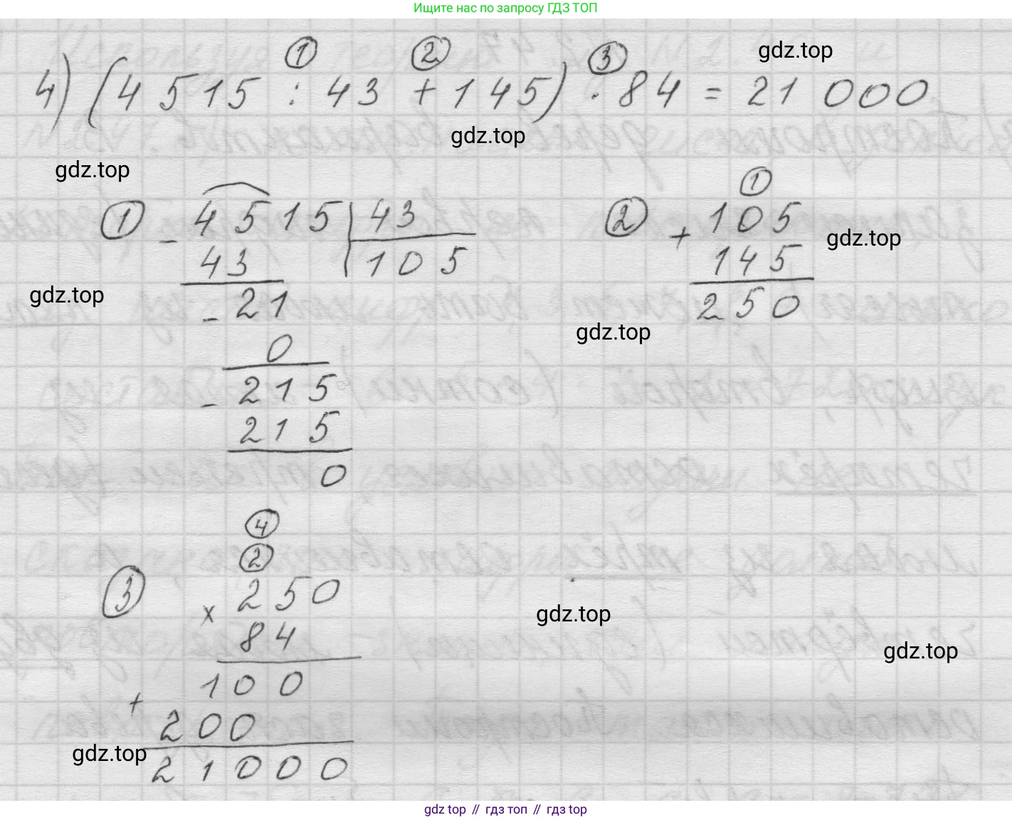 Математика, 5 класс Учебник, авторы: Виленкин Наум Яковлевич, Жохов Владимир Иванович, Чесноков Александр Семёнович, Александрова Лилия Александровна, Шварцбурд Семён Исаакович, издательство Просвещение, Москва, 2023, белого цвета, Часть 1, страница 49, номер 2.45, Решение 1 (продолжение 2)