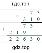 73*310=22630