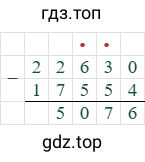 22630-17554=5076