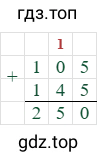 105+145=250