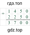 1450 + 2250 = 3700