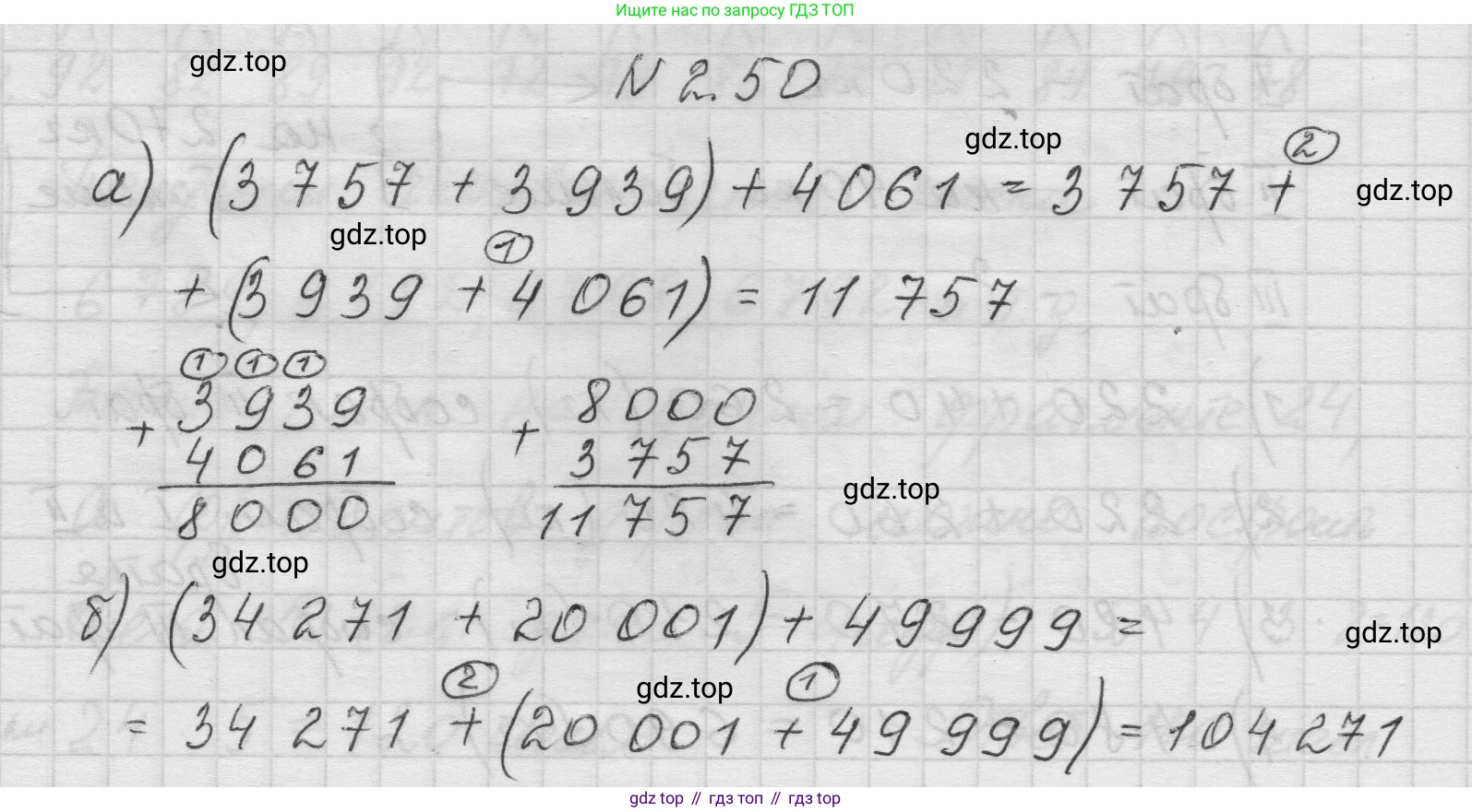 Математика, 5 класс Учебник, авторы: Виленкин Наум Яковлевич, Жохов Владимир Иванович, Чесноков Александр Семёнович, Александрова Лилия Александровна, Шварцбурд Семён Исаакович, издательство Просвещение, Москва, 2023, белого цвета, Часть 1, страница 50, номер 2.50, Решение 1