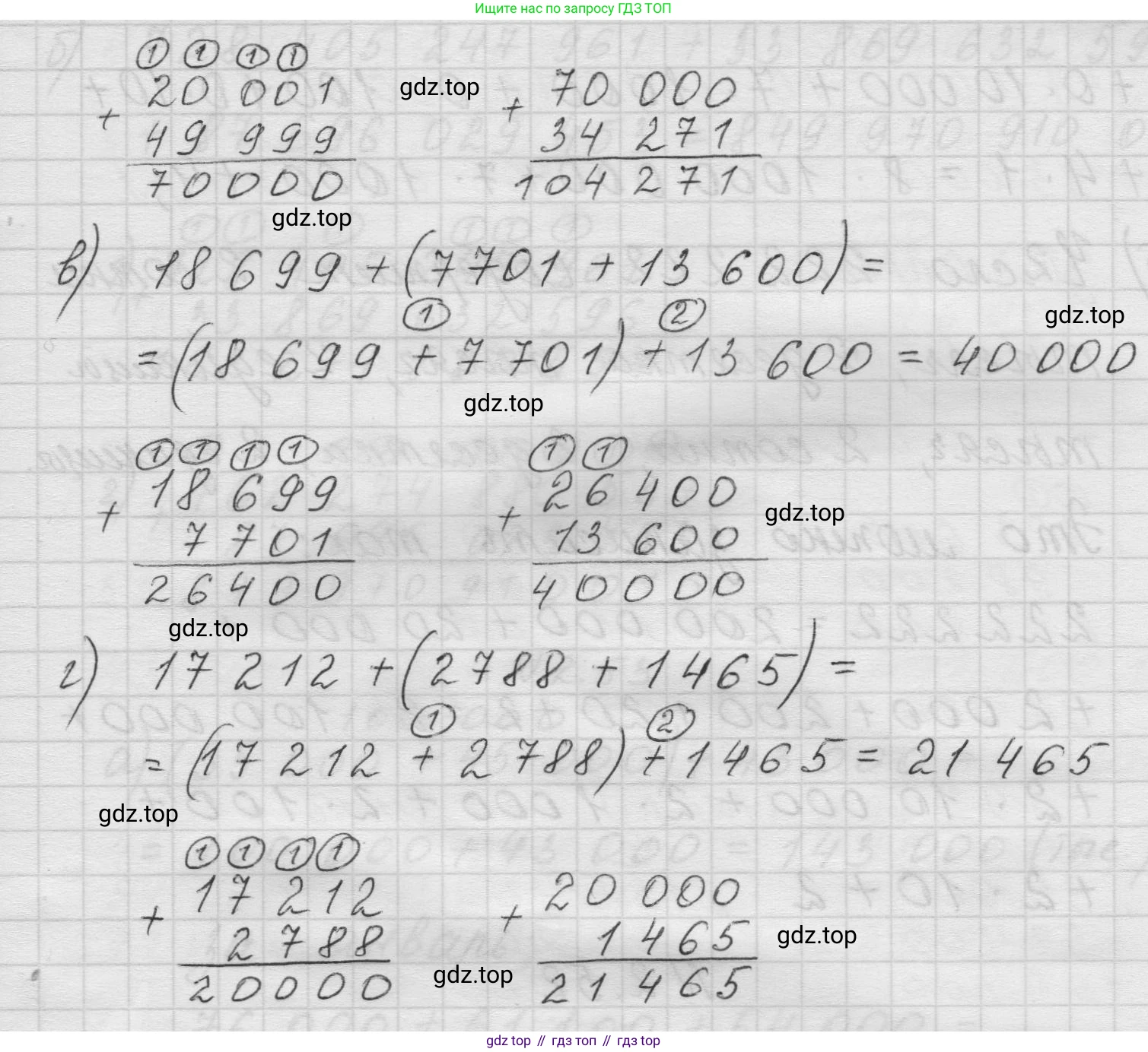 Математика, 5 класс Учебник, авторы: Виленкин Наум Яковлевич, Жохов Владимир Иванович, Чесноков Александр Семёнович, Александрова Лилия Александровна, Шварцбурд Семён Исаакович, издательство Просвещение, Москва, 2023, белого цвета, Часть 1, страница 50, номер 2.50, Решение 1 (продолжение 2)