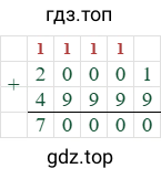 20001+49999=70000