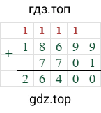 70000+34271=104271