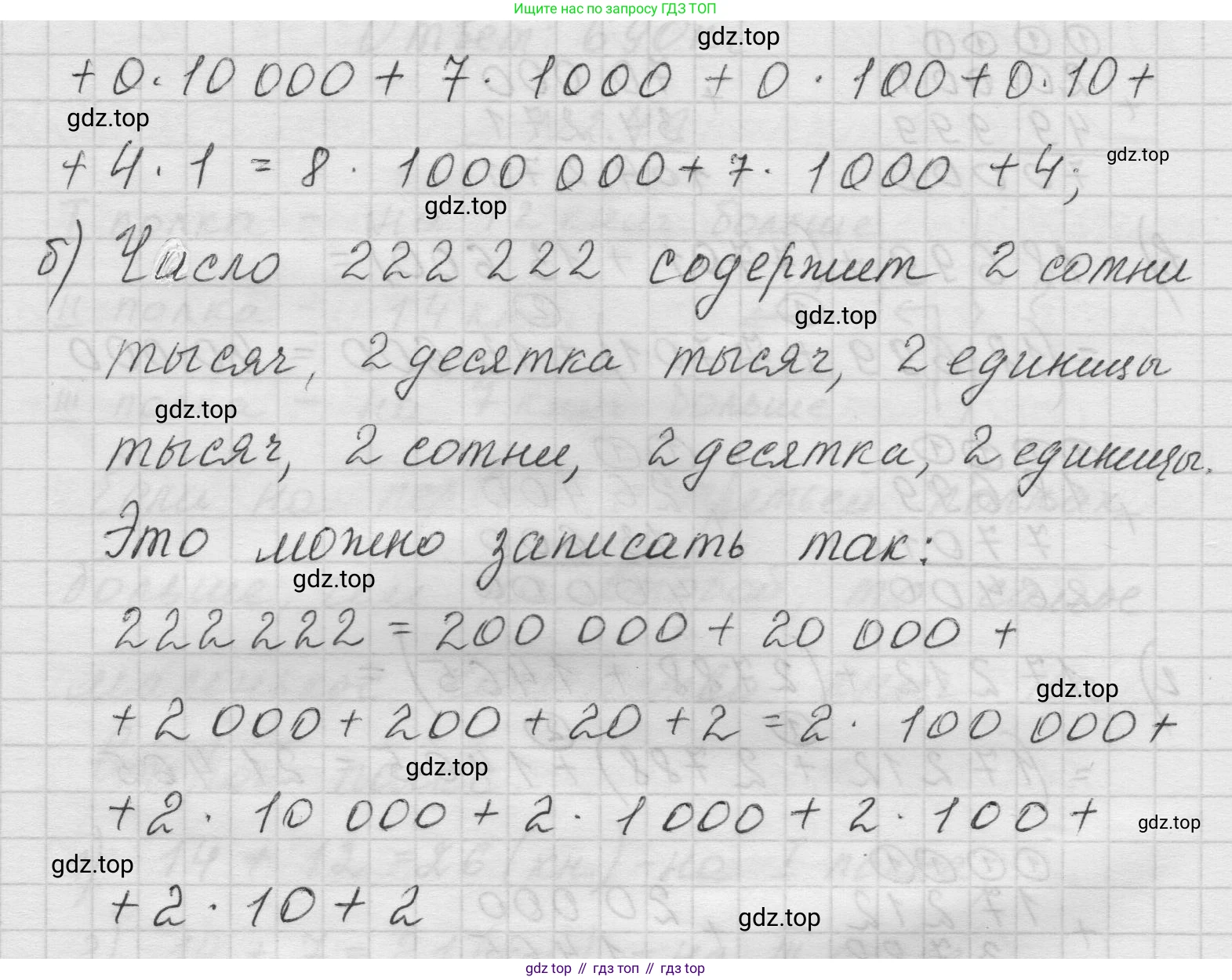 Математика, 5 класс Учебник, авторы: Виленкин Наум Яковлевич, Жохов Владимир Иванович, Чесноков Александр Семёнович, Александрова Лилия Александровна, Шварцбурд Семён Исаакович, издательство Просвещение, Москва, 2023, белого цвета, Часть 1, страница 50, номер 2.51, Решение 1 (продолжение 2)