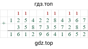 Упражнение 2.52 а) 1