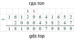 Упражнение 2.52 а) 2