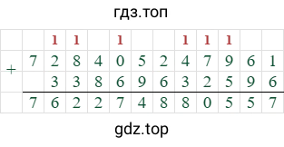 Упражнение 2.52 б) 1