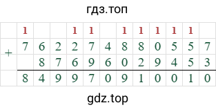 Упражнение 2.52 б) 2