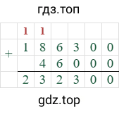 186300+46000=232300
