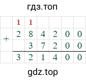 284200+37200=321400