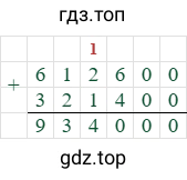 612600+321400=934000