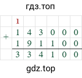 143000+191100=334100