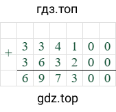 334100+363200=697300