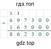 697300+165000=862300