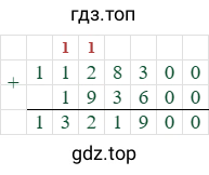 1128300+193600=1321900