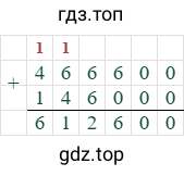 466600+146000=612600