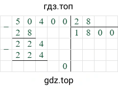 50400/28=1800