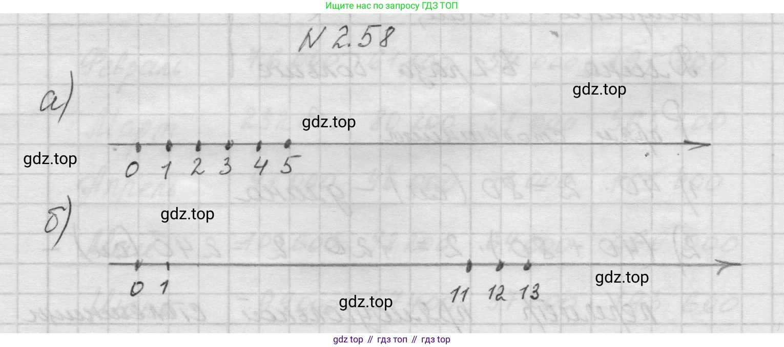 Математика, 5 класс Учебник, авторы: Виленкин Наум Яковлевич, Жохов Владимир Иванович, Чесноков Александр Семёнович, Александрова Лилия Александровна, Шварцбурд Семён Исаакович, издательство Просвещение, Москва, 2023, белого цвета, Часть 1, страница 50, номер 2.58, Решение 1