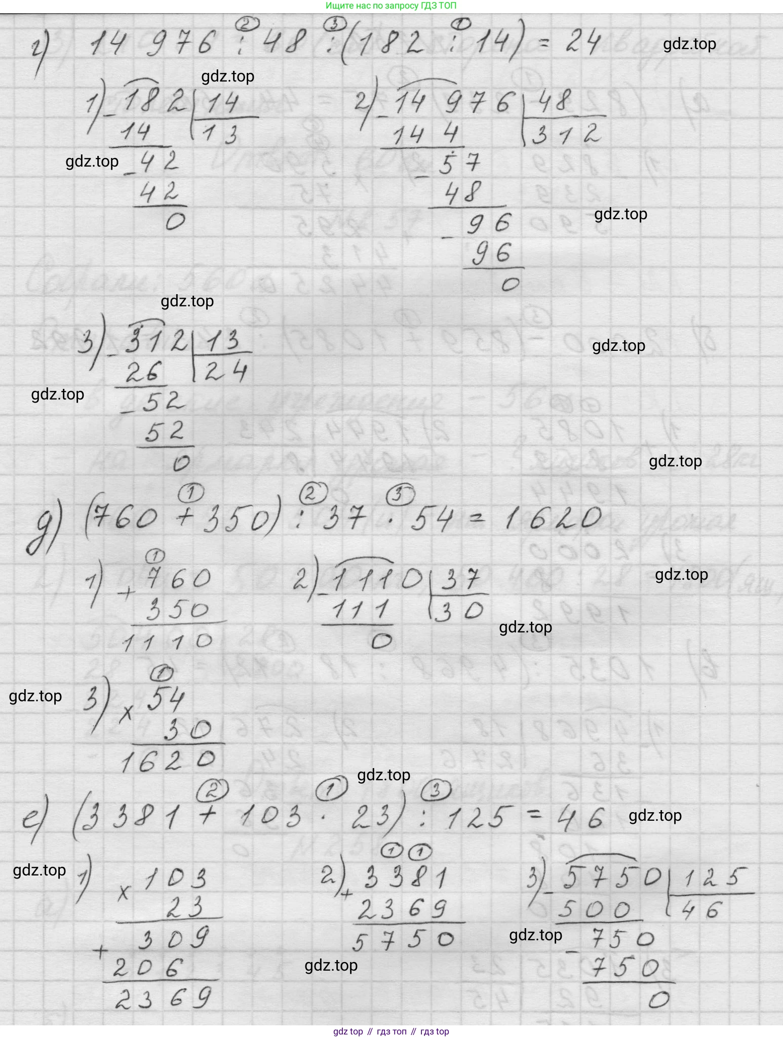 Математика, 5 класс Учебник, авторы: Виленкин Наум Яковлевич, Жохов Владимир Иванович, Чесноков Александр Семёнович, Александрова Лилия Александровна, Шварцбурд Семён Исаакович, издательство Просвещение, Москва, 2023, белого цвета, Часть 1, страница 50, номер 2.59, Решение 1 (продолжение 2)