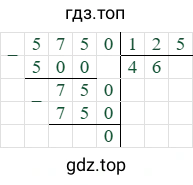 5750/125=46