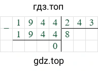 1944/243=8