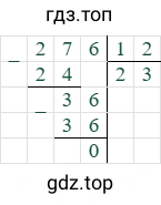 276/12=23