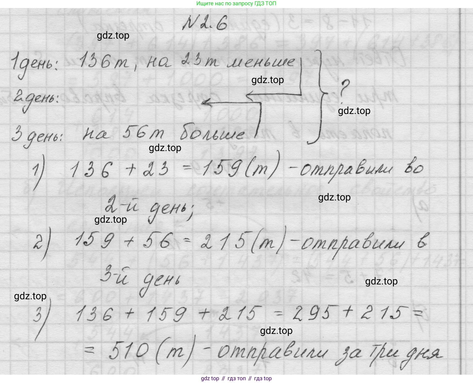 Математика, 5 класс Учебник, авторы: Виленкин Наум Яковлевич, Жохов Владимир Иванович, Чесноков Александр Семёнович, Александрова Лилия Александровна, Шварцбурд Семён Исаакович, издательство Просвещение, Москва, 2023, белого цвета, Часть 1, страница 46, номер 2.6, Решение 1