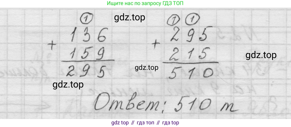 Математика, 5 класс Учебник, авторы: Виленкин Наум Яковлевич, Жохов Владимир Иванович, Чесноков Александр Семёнович, Александрова Лилия Александровна, Шварцбурд Семён Исаакович, издательство Просвещение, Москва, 2023, белого цвета, Часть 1, страница 46, номер 2.6, Решение 1 (продолжение 2)