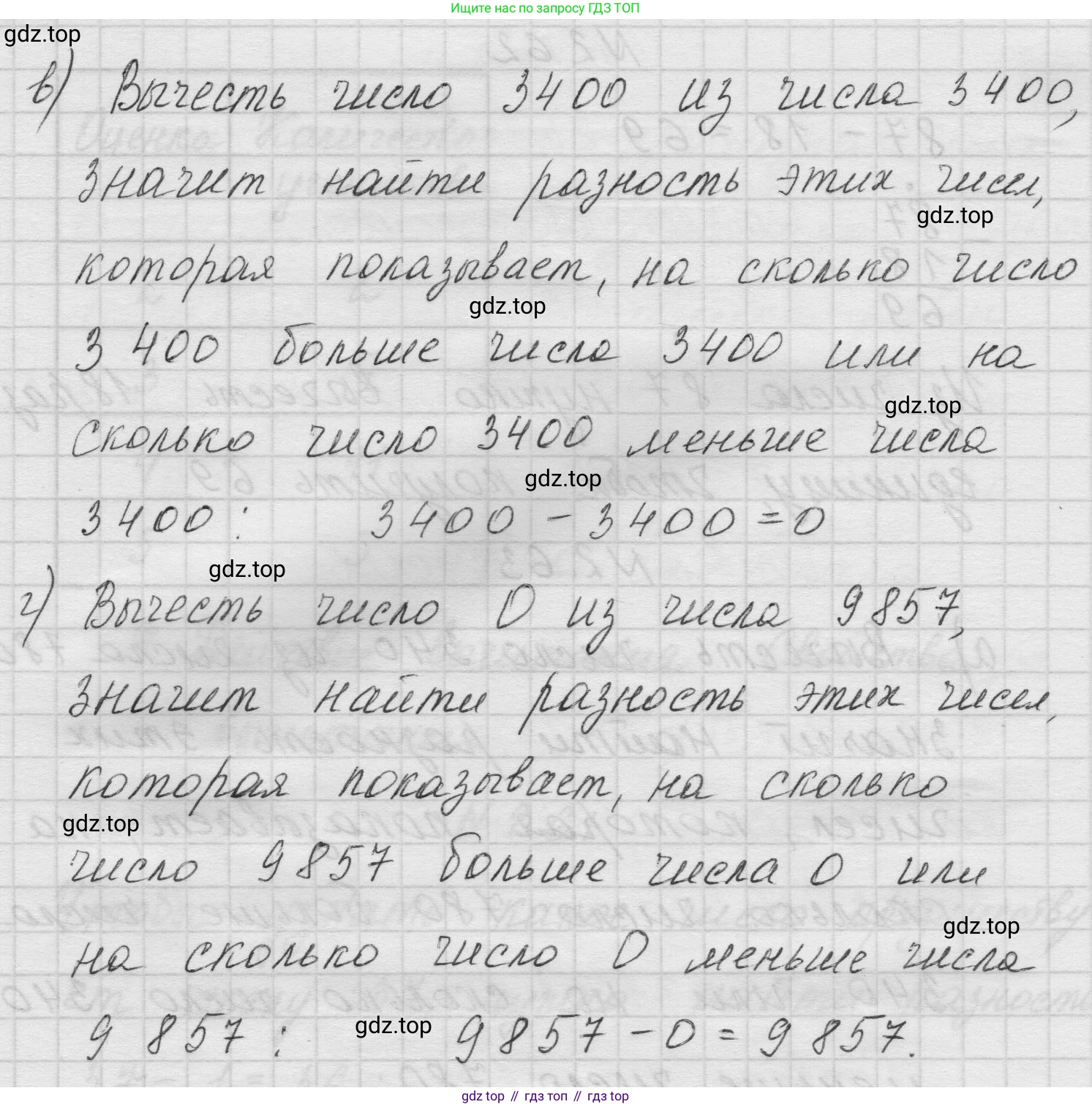 Математика, 5 класс Учебник, авторы: Виленкин Наум Яковлевич, Жохов Владимир Иванович, Чесноков Александр Семёнович, Александрова Лилия Александровна, Шварцбурд Семён Исаакович, издательство Просвещение, Москва, 2023, белого цвета, Часть 1, страница 54, номер 2.63, Решение 1 (продолжение 2)