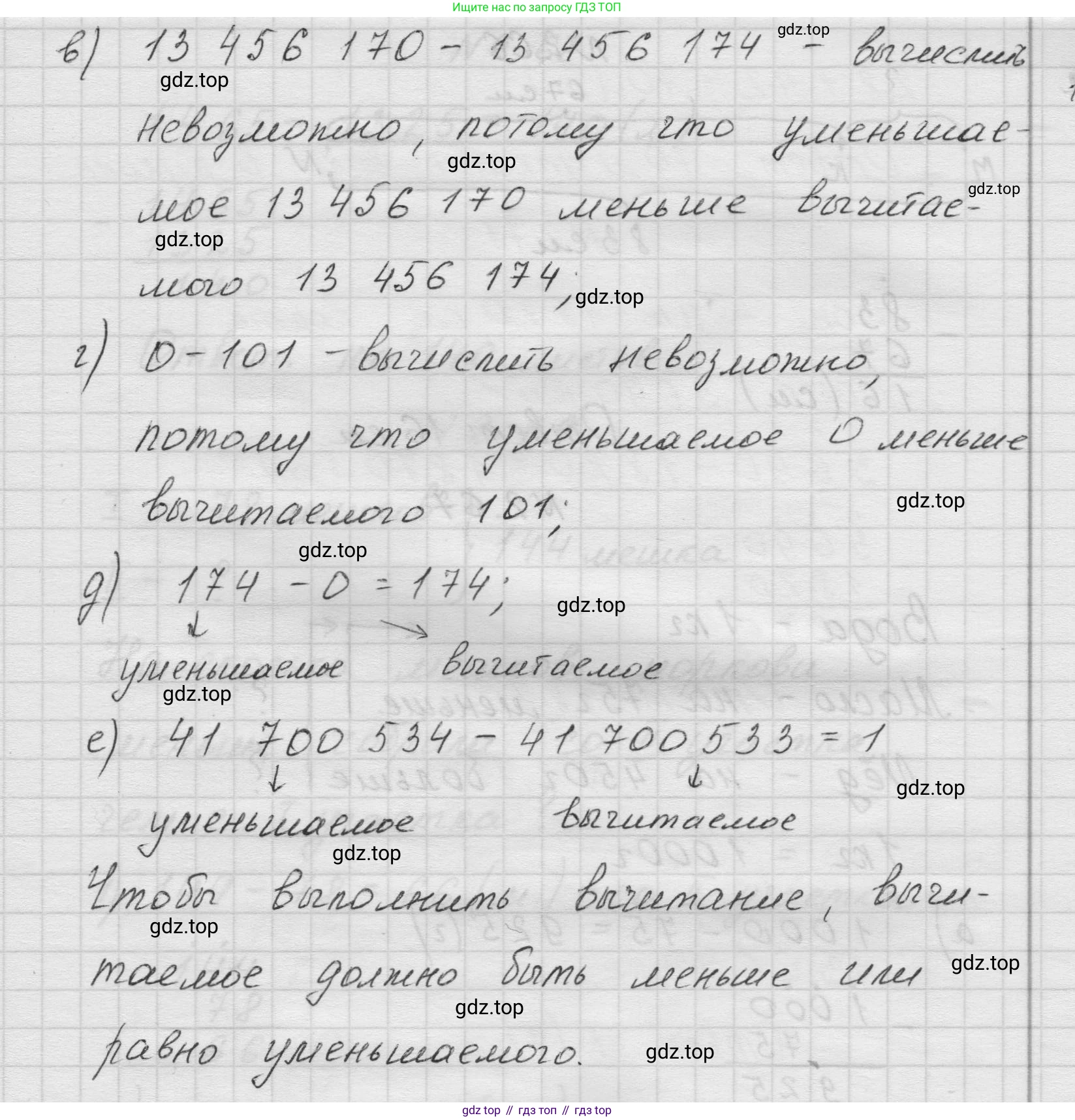 Математика, 5 класс Учебник, авторы: Виленкин Наум Яковлевич, Жохов Владимир Иванович, Чесноков Александр Семёнович, Александрова Лилия Александровна, Шварцбурд Семён Исаакович, издательство Просвещение, Москва, 2023, белого цвета, Часть 1, страница 54, номер 2.64, Решение 1 (продолжение 2)