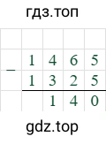 1465-1325=140